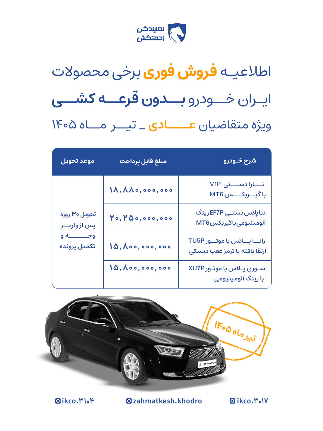 پست فراخوان تیر 1405 متقاضیان عادی (4)