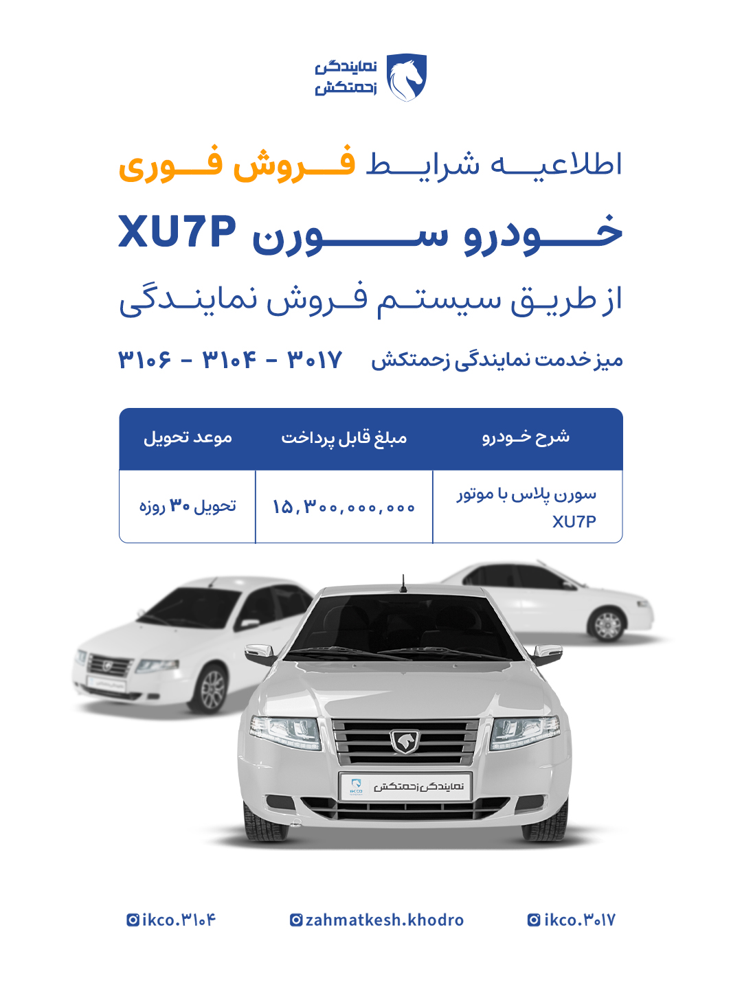 پست فراخوان تیر 1405 میز خدمت نمایندگی (2)
